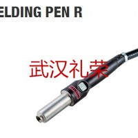 LEISTER瑞士微型笔试焊枪WeldPen R/S