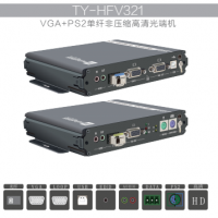 VGA高清光纤传输器