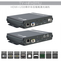 HDMI+USB高清单芯光纤传输器