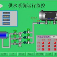 水厂自动化控制系统，北京自动化供水控制系统，远程集中供水控制