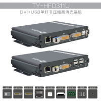 DVI+USB高清光纤传输器