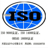 北京申请ISO9000认证，北京ISO9001认证