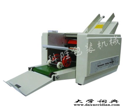 2_DZ-9 自动折纸机