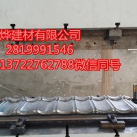 彩石金属瓦模具标准化概况 钢质彩砂瓦模具上海厂家