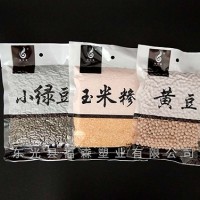 贵州真空塑料包装袋加工厂家-福森塑业-定制真空食品袋