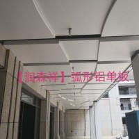 浏阳铝单板幕墙/宁乡/湘潭/株洲异型铝单板/湖南长沙铝单板厂