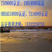 唐山ISO9001质量管理体系认证