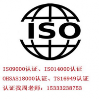 邯郸ISO9001质量管理体系认证