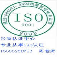 邢台ISO9001质量管理体系认证