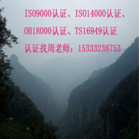 西藏ISO9000质量管理体系认证
