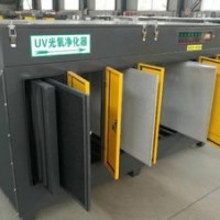 广东UV光氧净化器订做_保洁环保公司生产UV光氧净化器