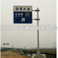 江西指示牌标志杆/铭路交通设施/标志杆定制生产