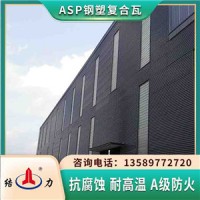 PVDF覆膜金属板 山东滨州钢塑防腐瓦 重腐蚀厂房用瓦