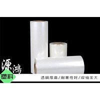 PVC收缩膜报价「源鸿塑料包装」#广东#贵州#内蒙