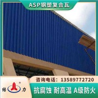 厂家批发PVC覆膜钢板 江苏扬州金属屋面瓦 钢塑防腐板