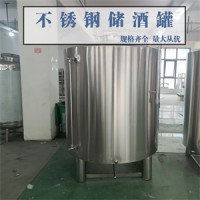 醴陵市鸿谦食用油储存罐大型立式储酒罐材质可靠做工优越