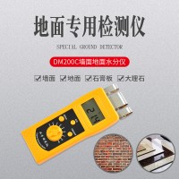 DM200C墙面地面水分仪，石膏，地板测定仪