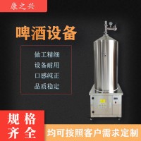青浦康之兴啤酒厂生产设备灌装啤酒设备追求品质卫生放心货源充足