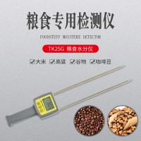 TK25G 粮食水分仪，大豆，芝麻测定仪