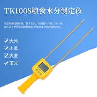 TK100S粮食水分测定仪，大米，芝麻测定仪