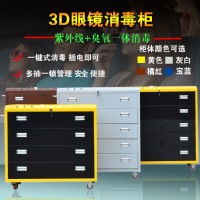 旺苍哪里有眼镜免费b2b平台柜卖 青川3D眼镜柜VR眼镜免费b2b平台柜