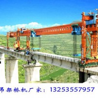 广东汕尾架桥机出租厂家200T/50M架桥机10个月租金