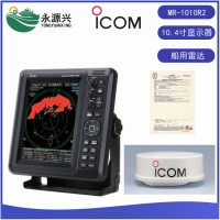 ICOM艾可慕MR-1010R2船用雷达10.4寸CCS证书