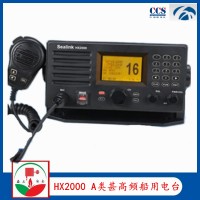 华讯HX2000 A类数字选呼船用电台 甚高频电台 ccs