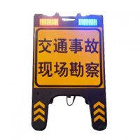保山式现场勘察标志牌 便携式充电式警示牌 交通免费的b2b平台标识