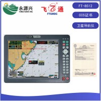 飞通FT-8512船用GPS导航仪12寸入级CCS