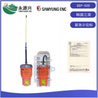 SAMYUNG进口SEP-500卫星应急无线电示位标