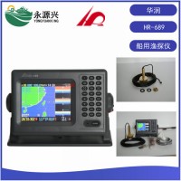 华润HR-689型船用三合一鱼探仪GPS导航仪
