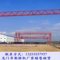 海南海口龙门吊销售厂家三台5吨18米龙门吊价格