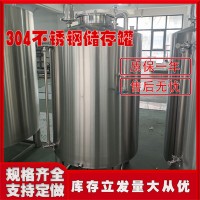台州市鸿谦白酒发酵罐不锈钢饮料储存罐质优之选可定制