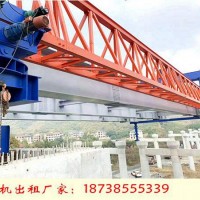 辽宁大连公路架桥机出租厂家免费的b2b平台操作注意事项