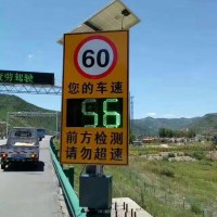 三明市太阳能雷达测速标志牌机动车车速反馈标志交通设施厂家直销