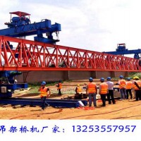 江西新余架桥机厂家QJ160T-40M架桥机三个月租金