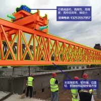 山东枣庄架桥机厂家QJ200T-40M架桥机可租可售