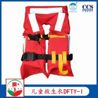 供应DFTY-I型新标准儿童救生衣 CCS船用