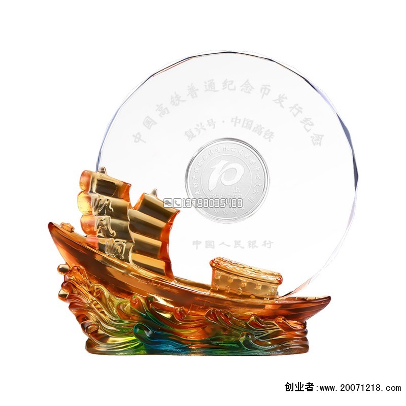 琉璃帆船-银币-银行纪念牌-磨砂字-137水印