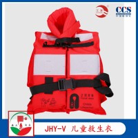 供应JHY-V船检CCS证书 儿童船用救生衣