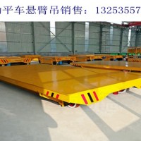 广西南宁过跨电动平车厂家80吨蓄电池电动平车销售