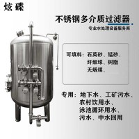 江门市炫碟活性炭过滤罐反冲洗过滤器各种规格价格齐全用途广泛