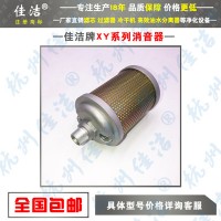 XY-15消音器 吸干机消声器 制氮机用 质量保证