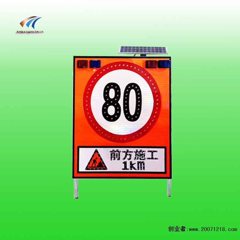 道路施工便携式限速标志牌