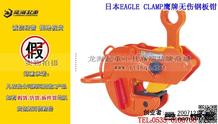 日本EAGLE CLAMP鹰牌 BMB小图
