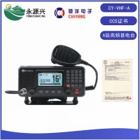 驰洋CY-VHF-A甚高频无线电台CCS证书A类DSC