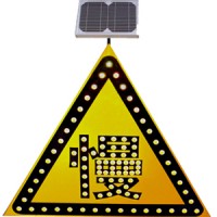 河南省太阳能减速慢行标志太阳能慢行标志三角形led警告牌