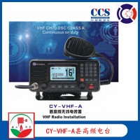 供应CY-VHF-A 船用甚高频无线电台 提供ccs