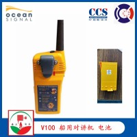 Ocean Signal V100船用对讲机电池 ccs证书
